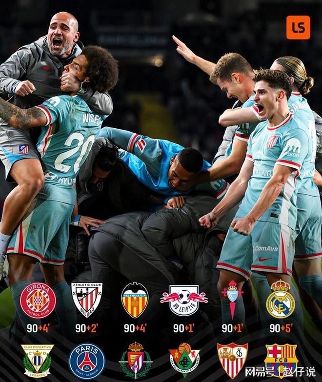 威廉希尔官网-皇马力压对手，取得关键胜利